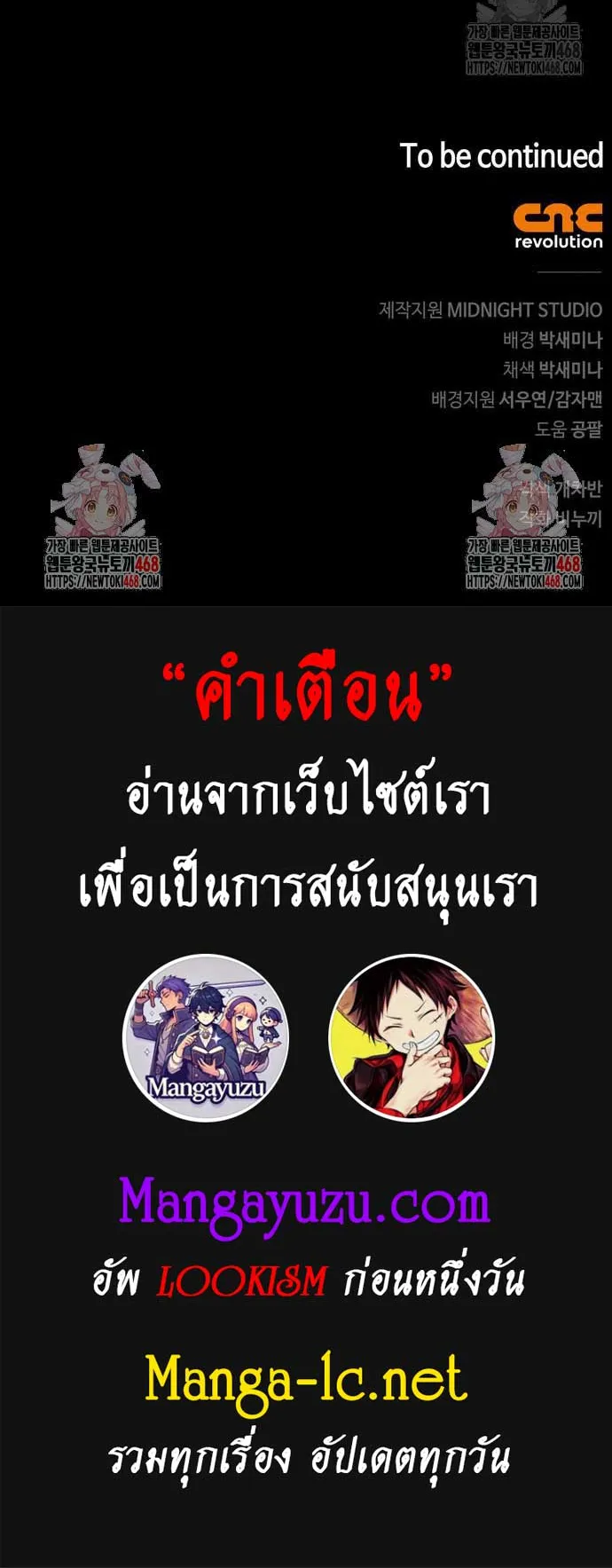 The Player Hides His Past ตอนที่ 61 หน้า 73