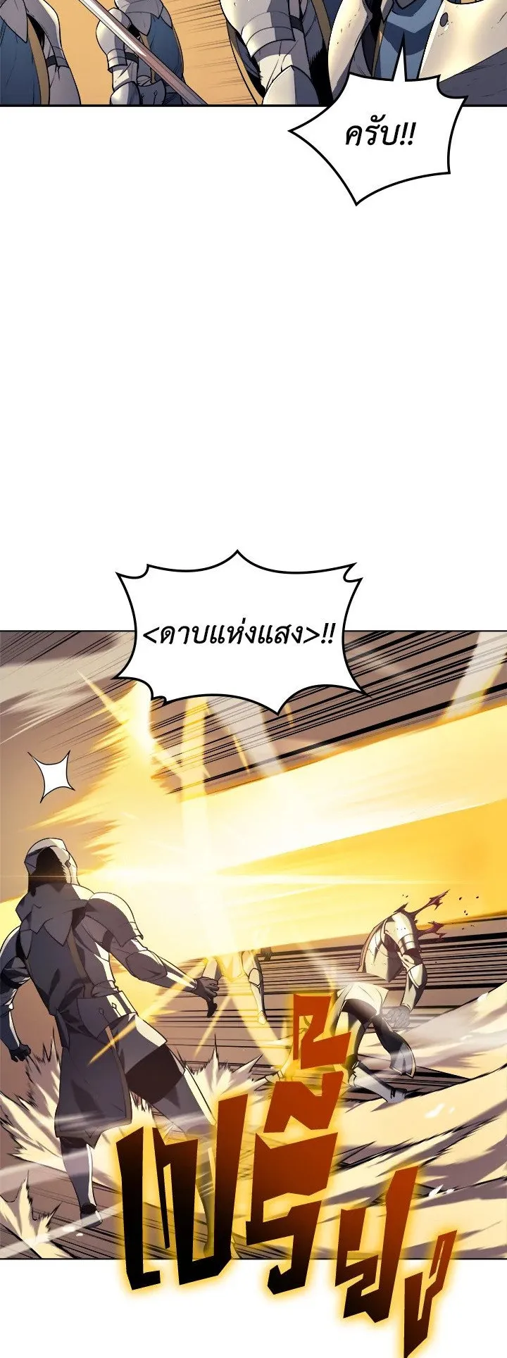 Overgeared ตอนที่ 26 หน้า 28