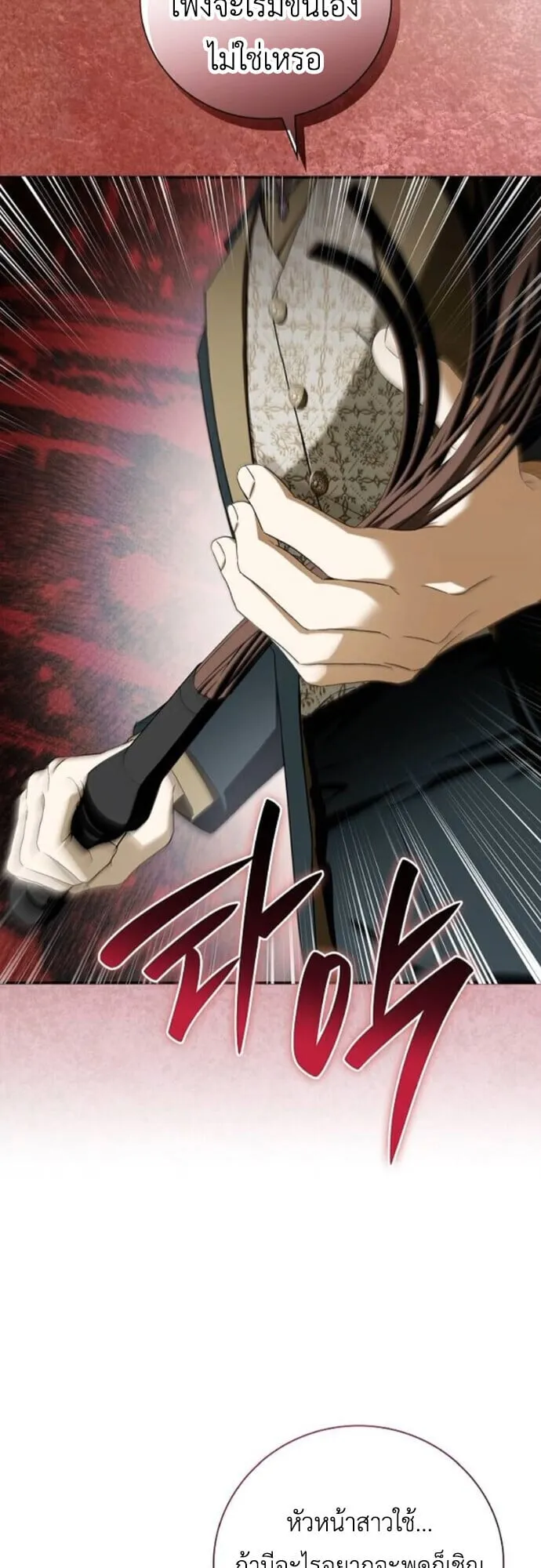 I Was Reincarnated as the Third Son of a Duke ตอนที่ 11 หน้า 62