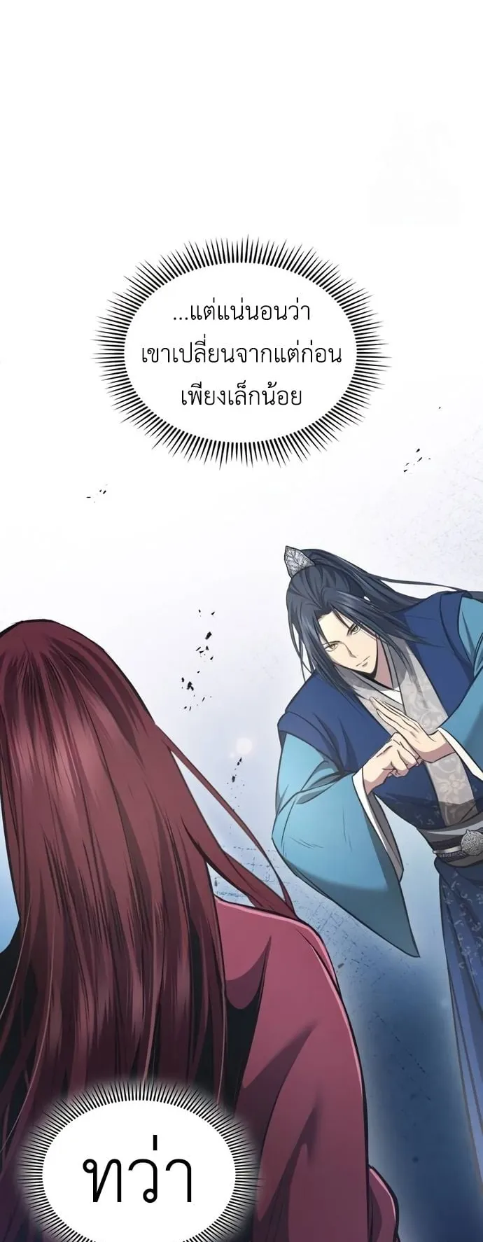 Regression of the Yong Clan Heir ตอนที่ 3 หน้า 30