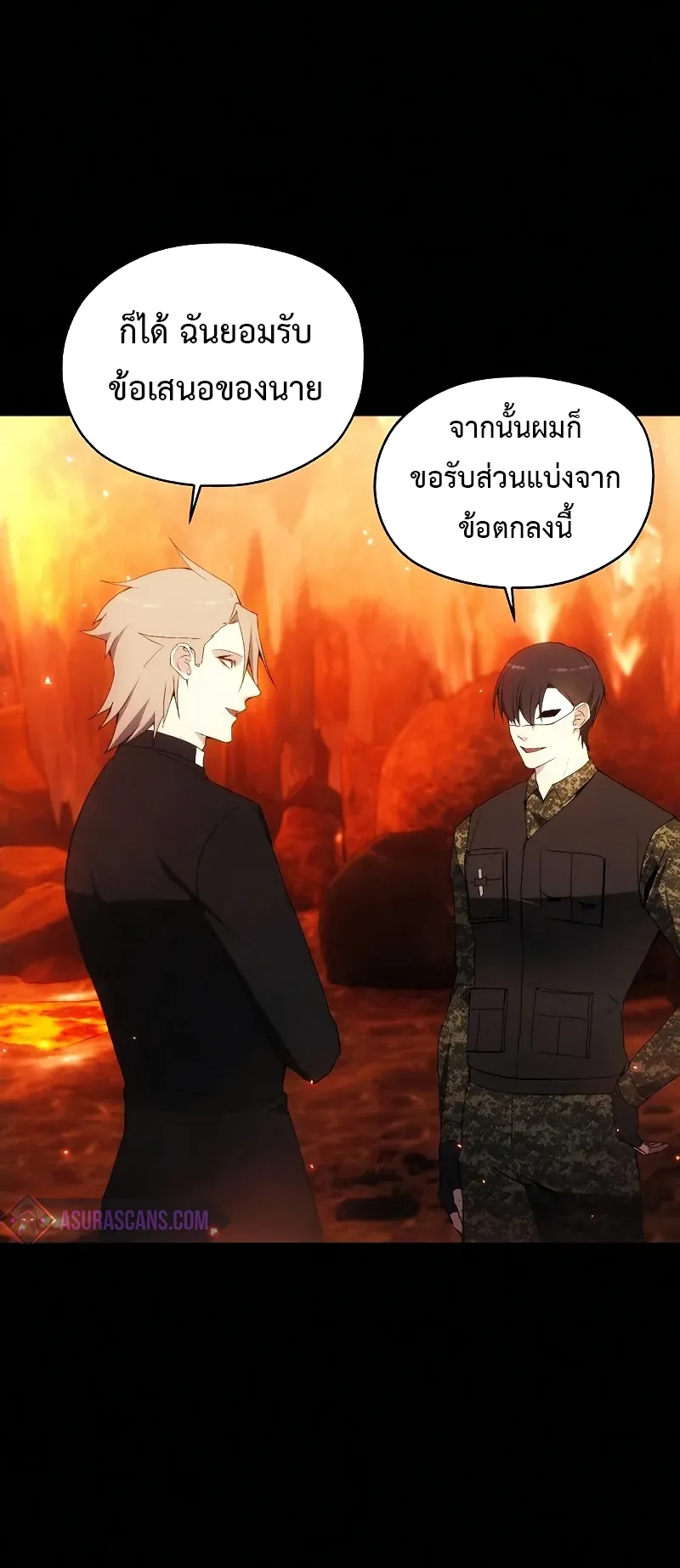 How To Live As a Villain ตอนที่ 49 หน้า 39