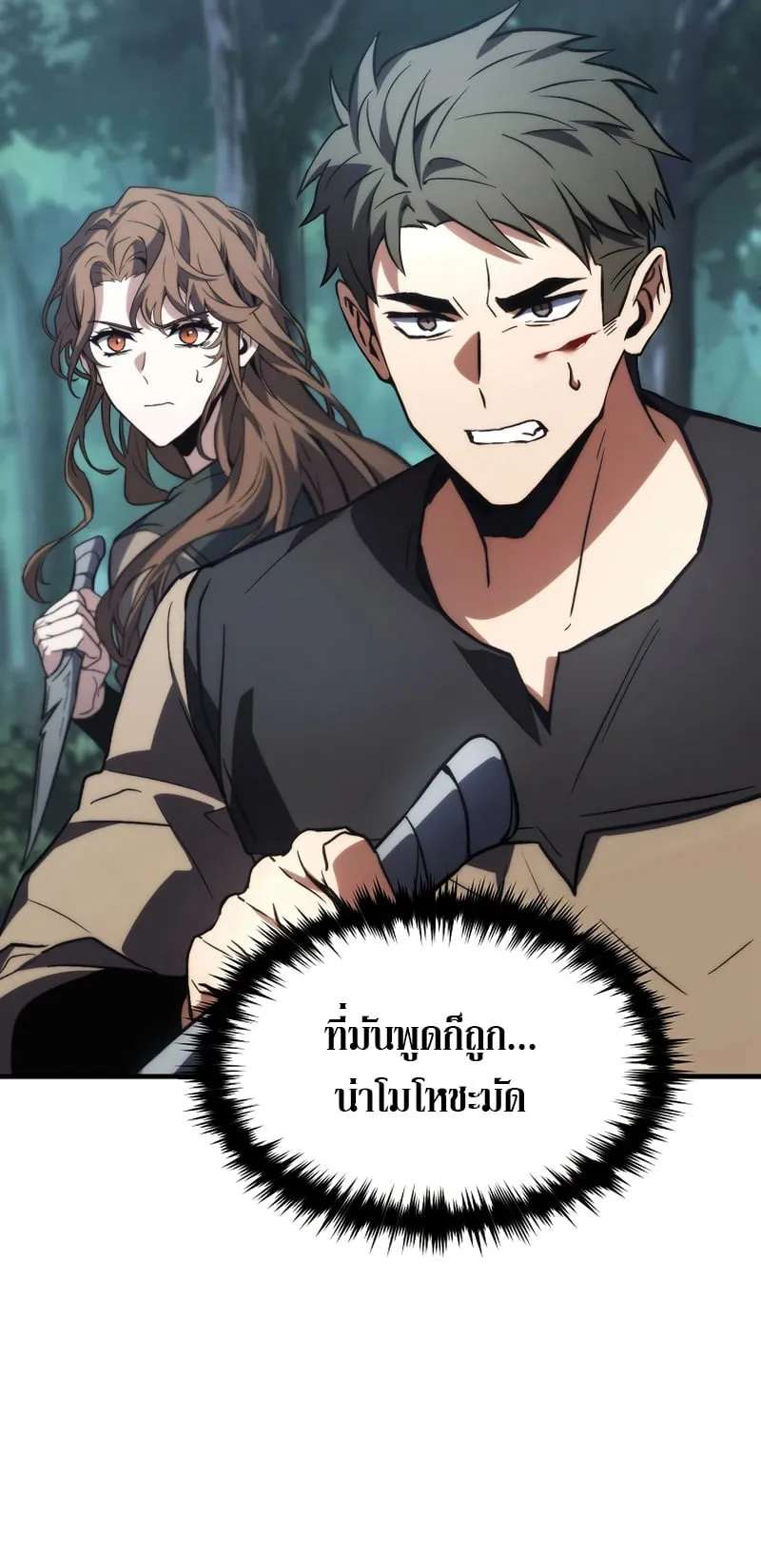 The Max-Level Player 100th Regression ตอนที่ 12 หน้า 101