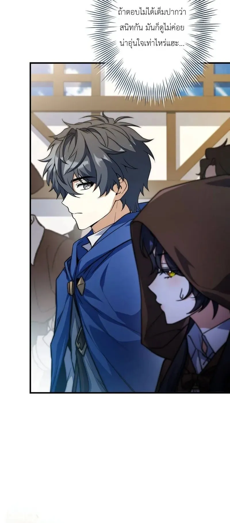 I Became a Wizard in a Medieval Fantasy World ตอนที่ 9 หน้า 67