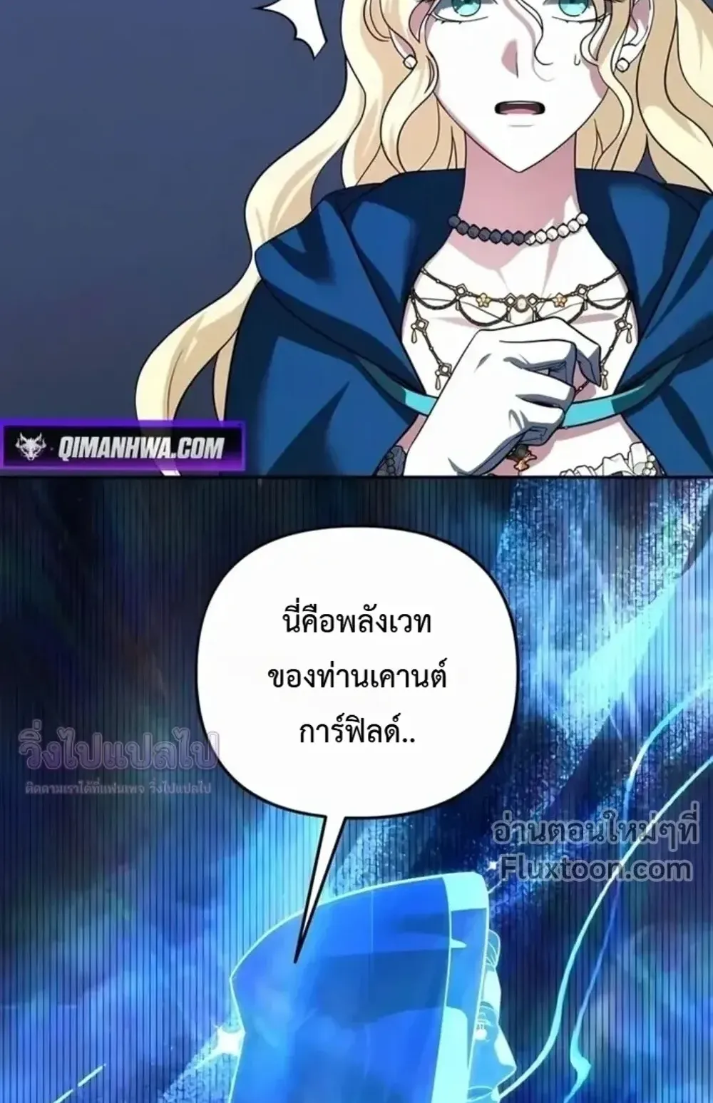 Sovereign of the Infinite Clones ตอนที่ 77 หน้า 45