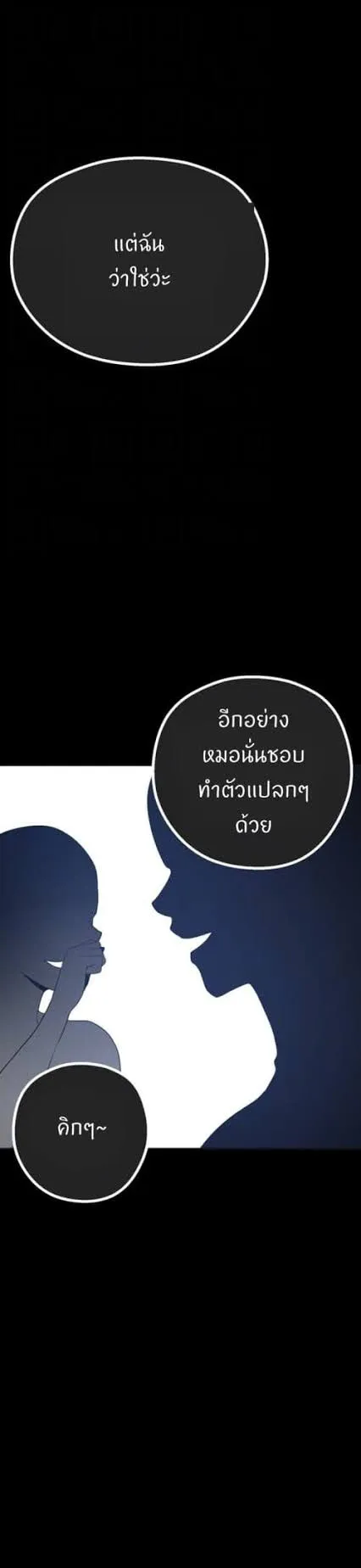 A Wonderful New World ตอนที่ 2 หน้า 9