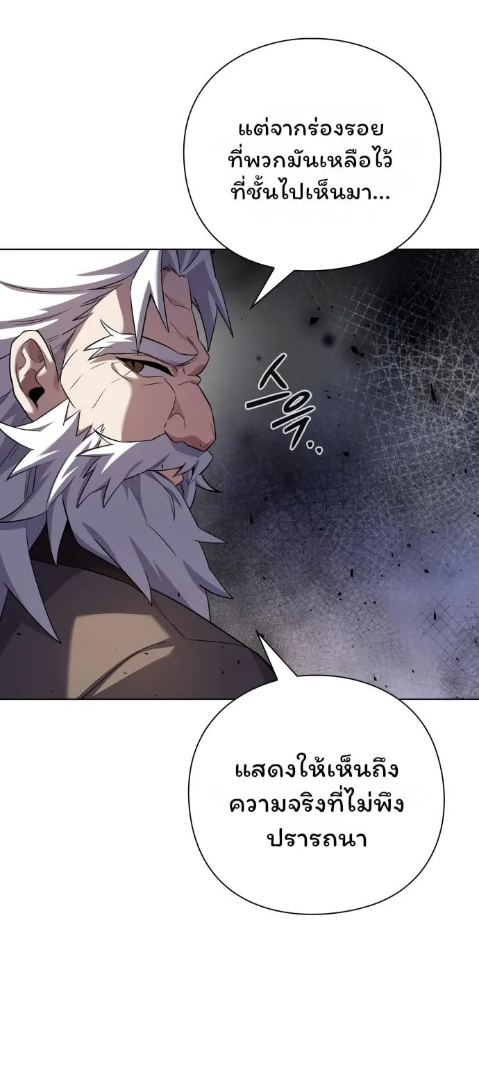 Night of the Ogre ตอนที่ 12 หน้า 80