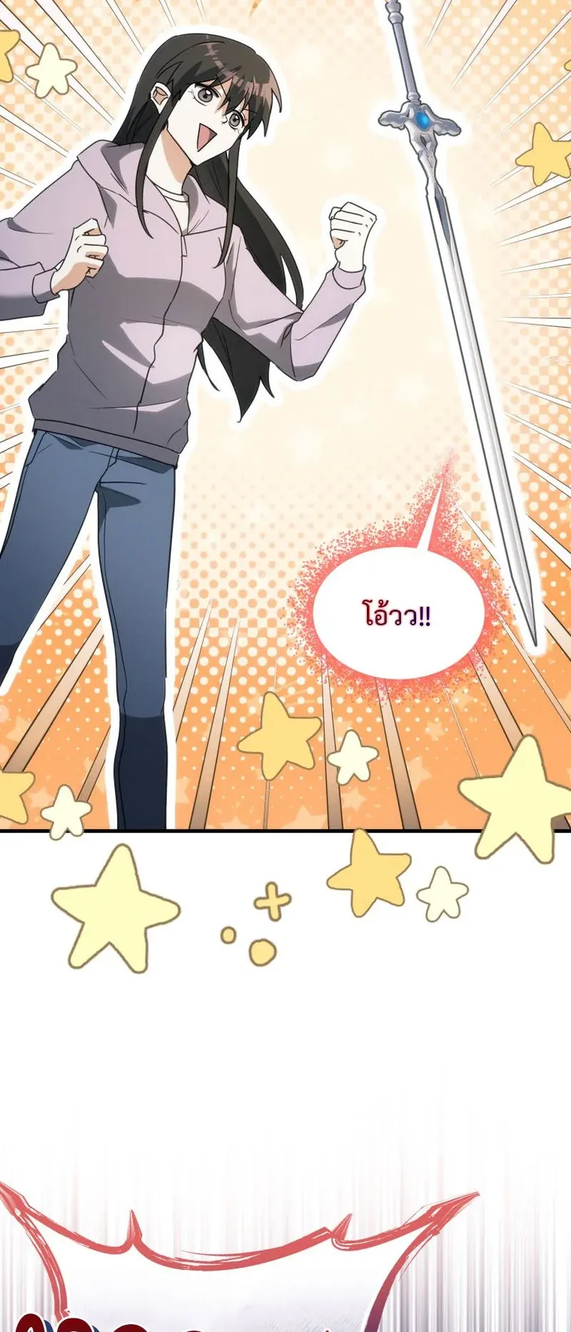 The Ranker Who Just Wants to Retire ตอนที่ 2 หน้า 89