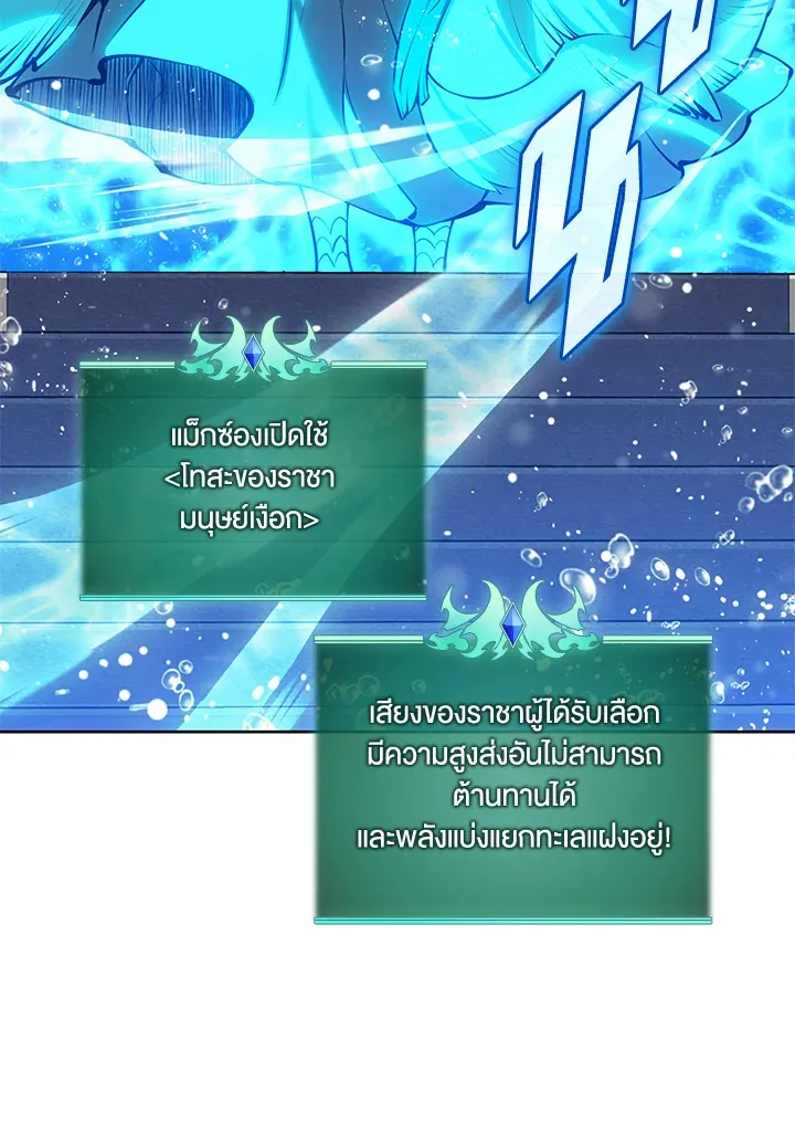 Overgeared ตอนที่ 234 หน้า 158
