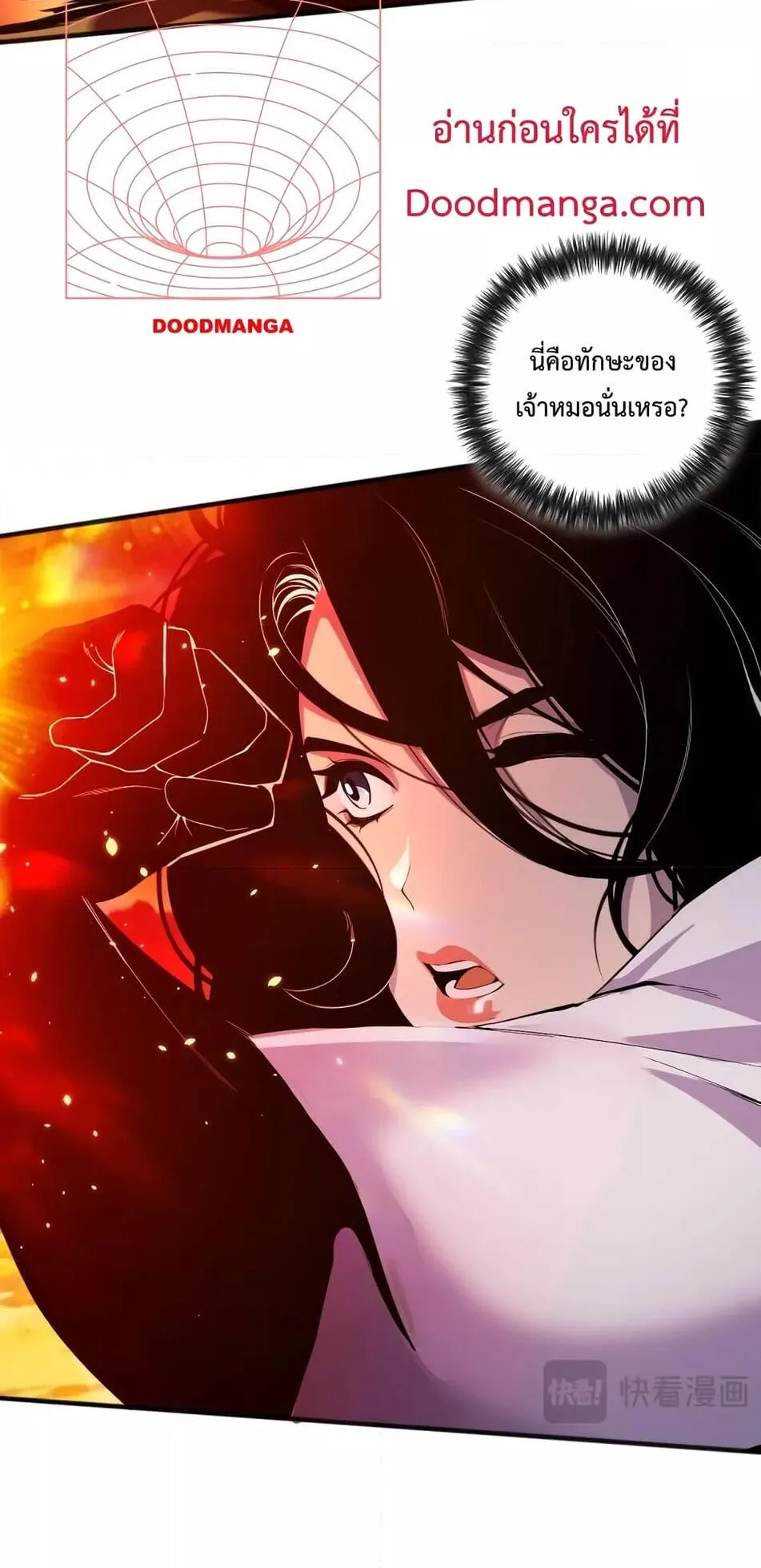 Disastrous Necromancer ตอนที่ 43 หน้า 27