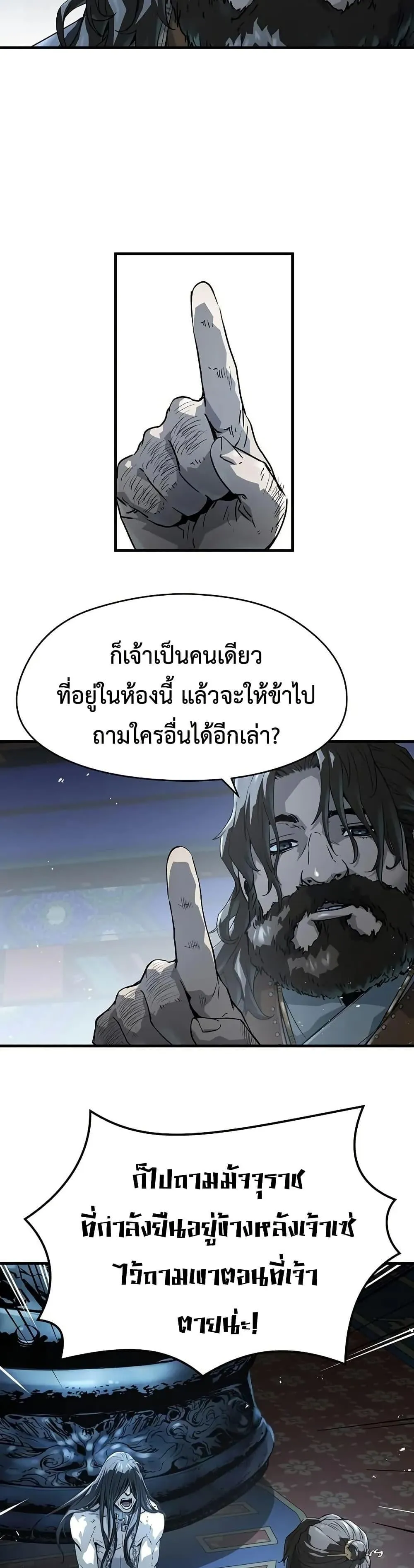 Absolute Regression ตอนที่ 62 หน้า 7