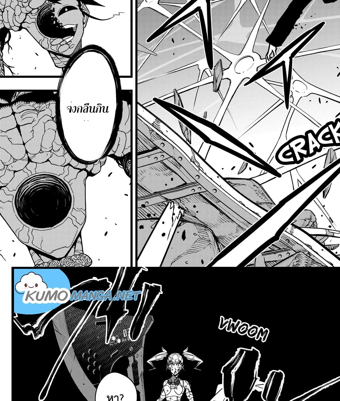 Kaiju no.8 ไคจูหมายเลข 8 ตอนที่ 80 หน้า 15