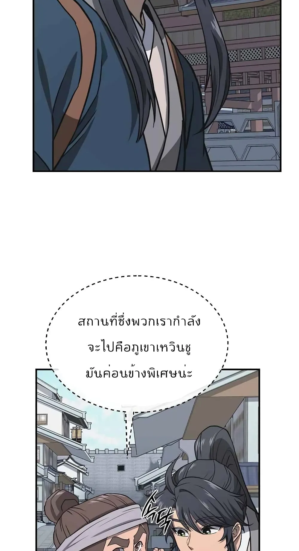 Millennium Spinning ตอนที่ 19 หน้า 32