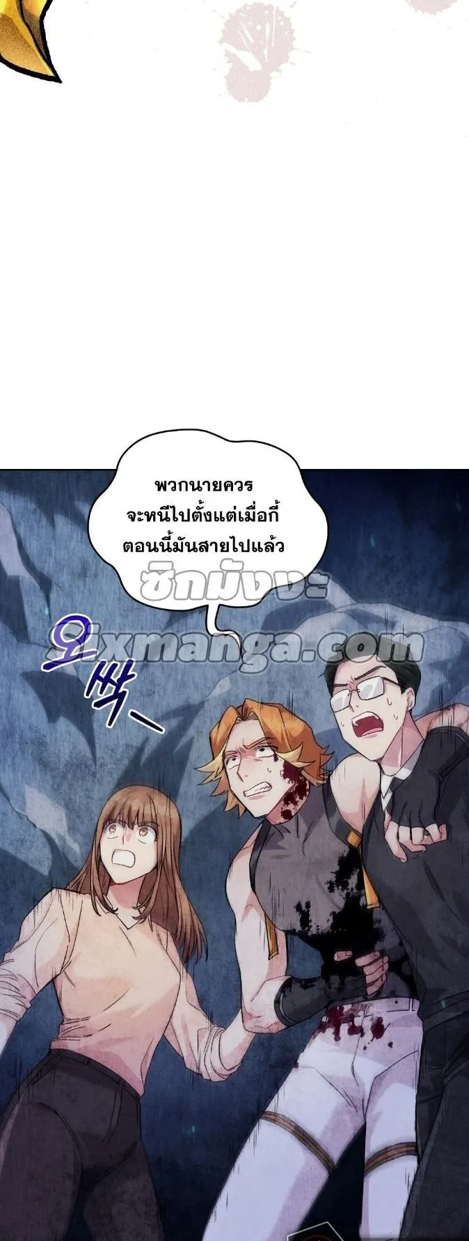 I Stole the Number One Ranker’s Soul ตอนที่ 6 หน้า 33