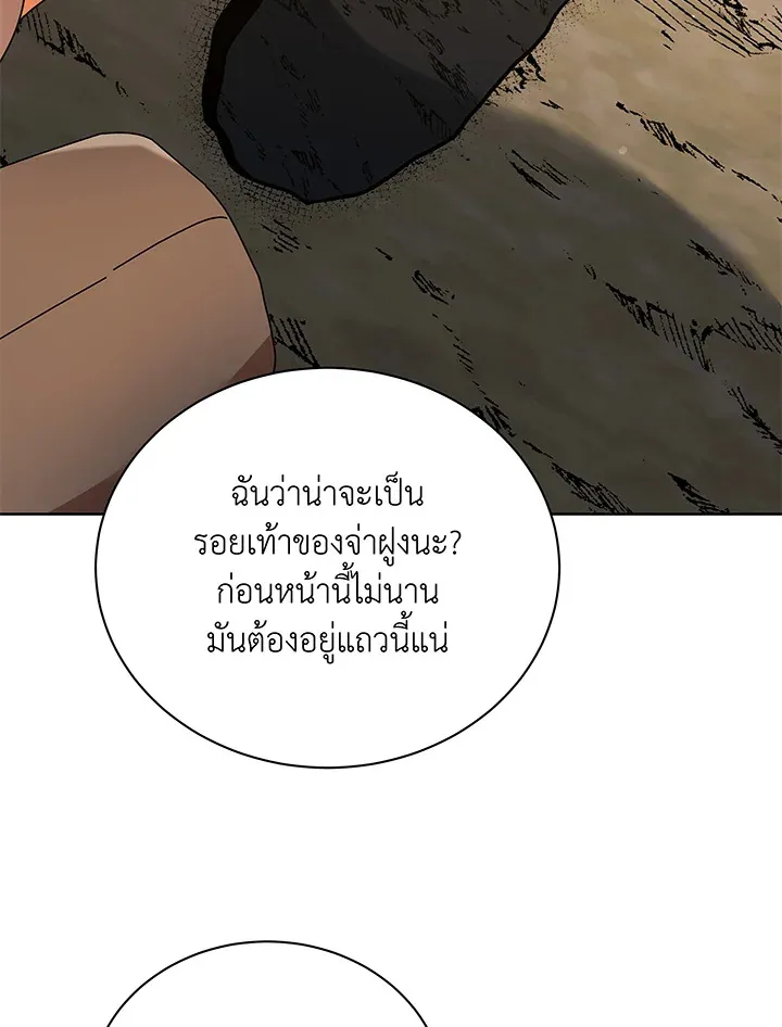 Necromancer Academy’s Genius Summoner Chapter 66 หน้า 116