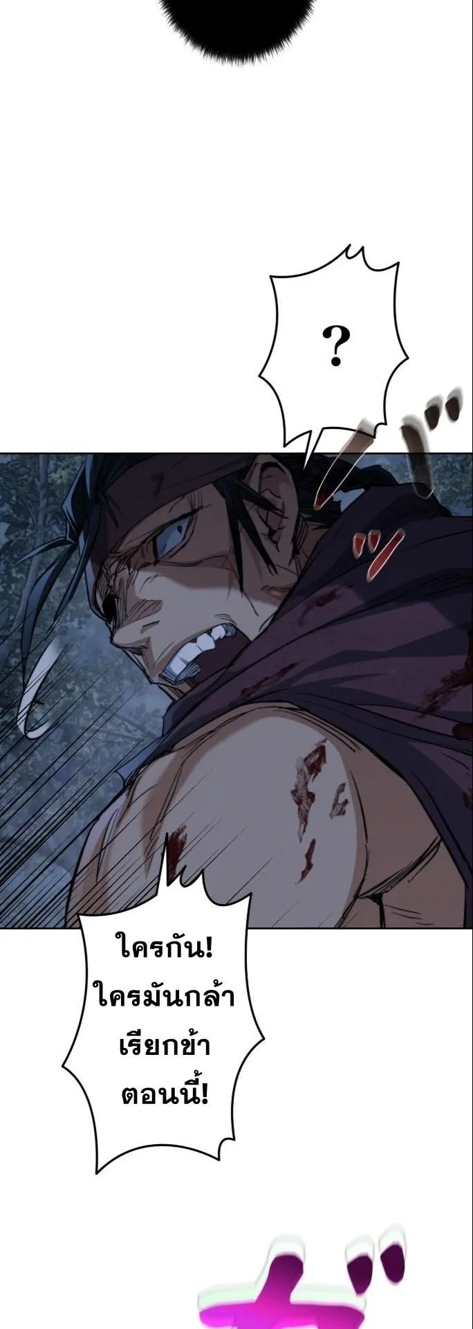 Unrivaled Spear Ghost ตอนที่ 2 หน้า 11