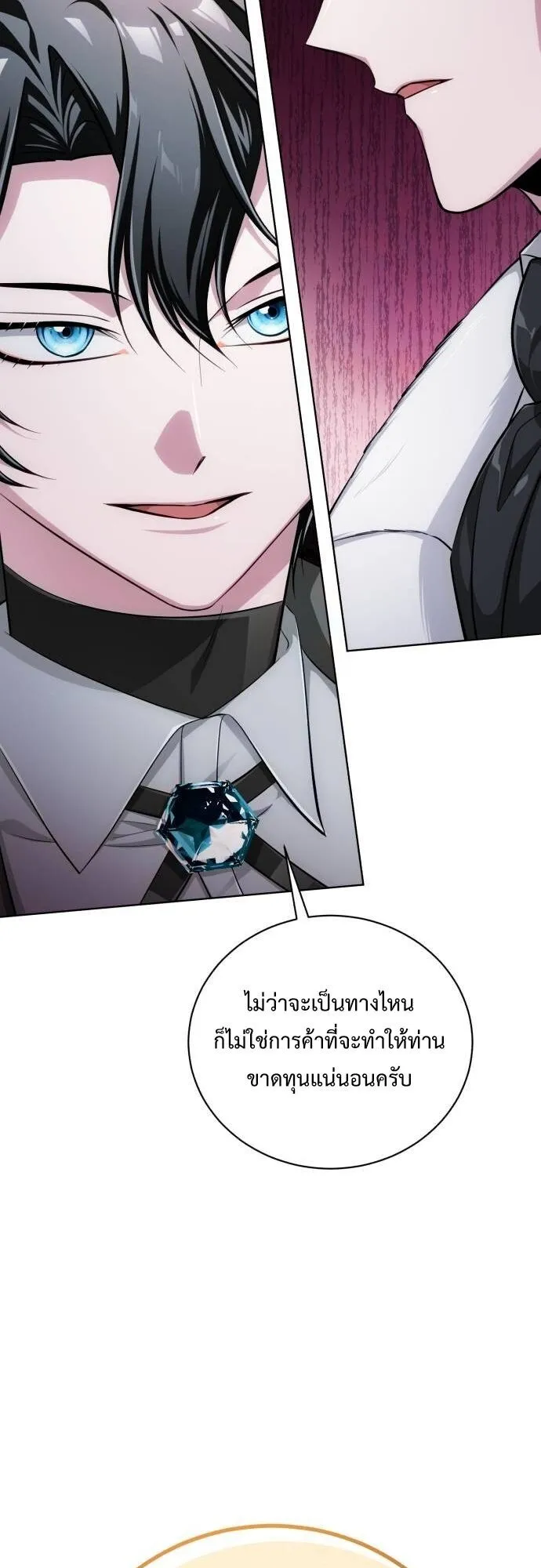 The Magic Tower’s Problem Child ตอนที่ 11 หน้า 24