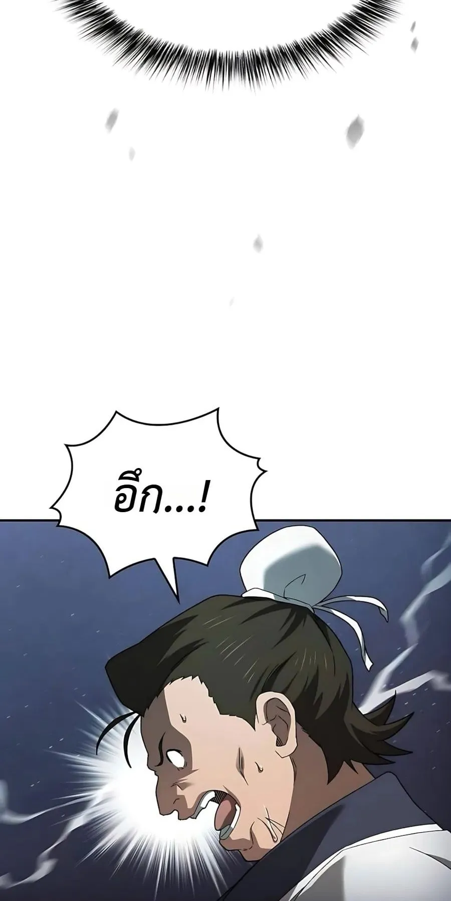 Pay-to-Win Martial God ตอนที่ 10 หน้า 56