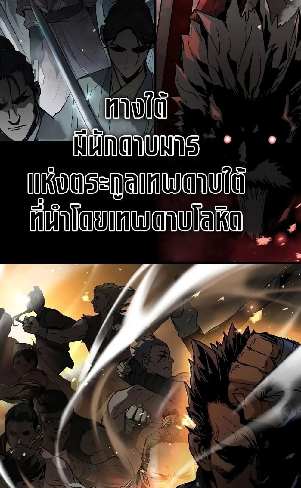 Absolute Regression ตอนที่ 5 หน้า 23