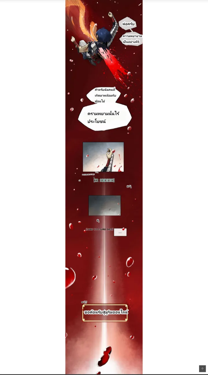 Infinite Level Up in Murim ตอนที่ 1 หน้า 21