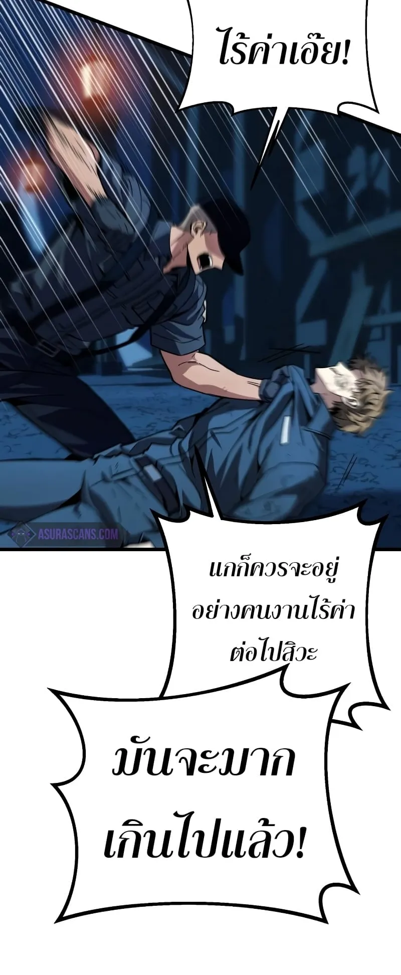 The Genius Assassin Who Eats Everything ตอนที่ 1 หน้า 107