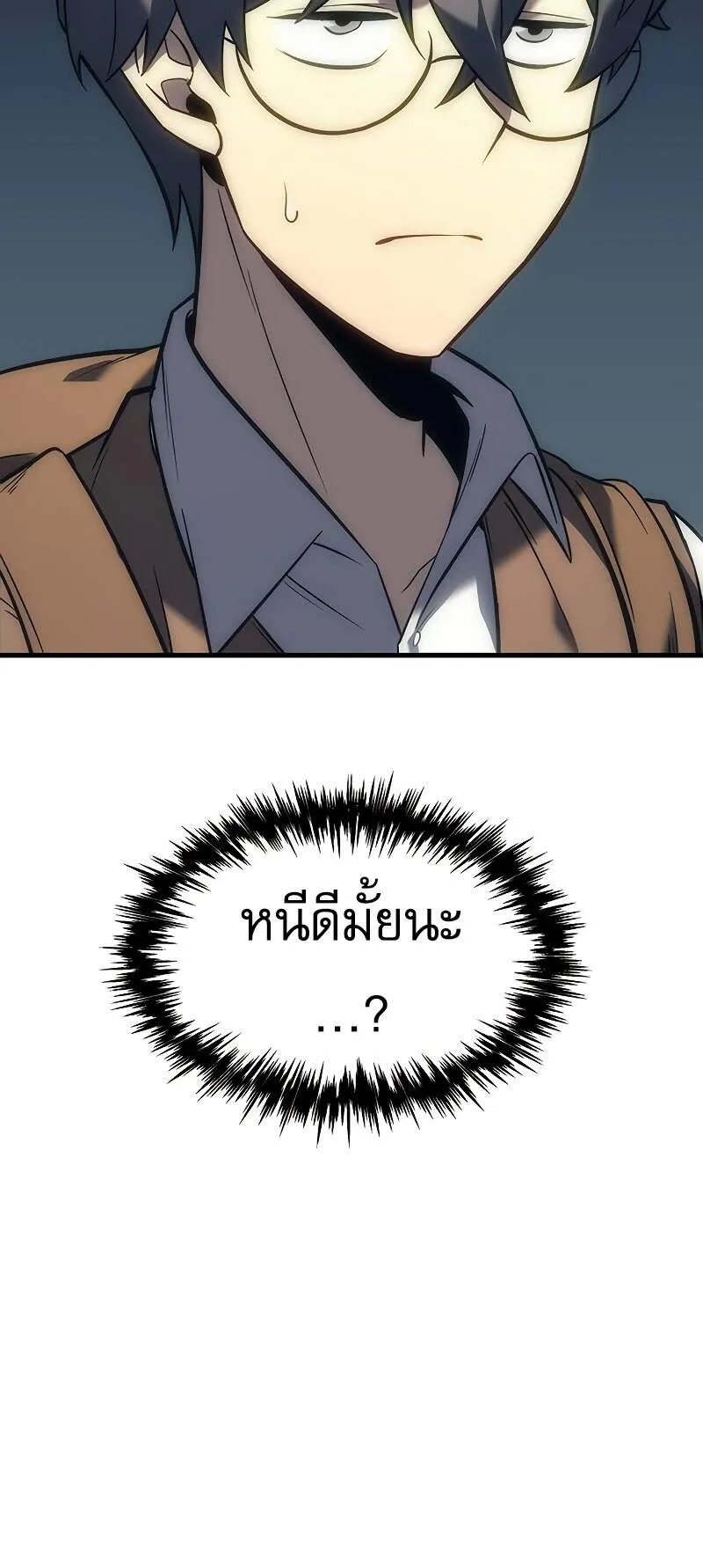 Regressor of the Fallen Family ตอนที่ 6 หน้า 113