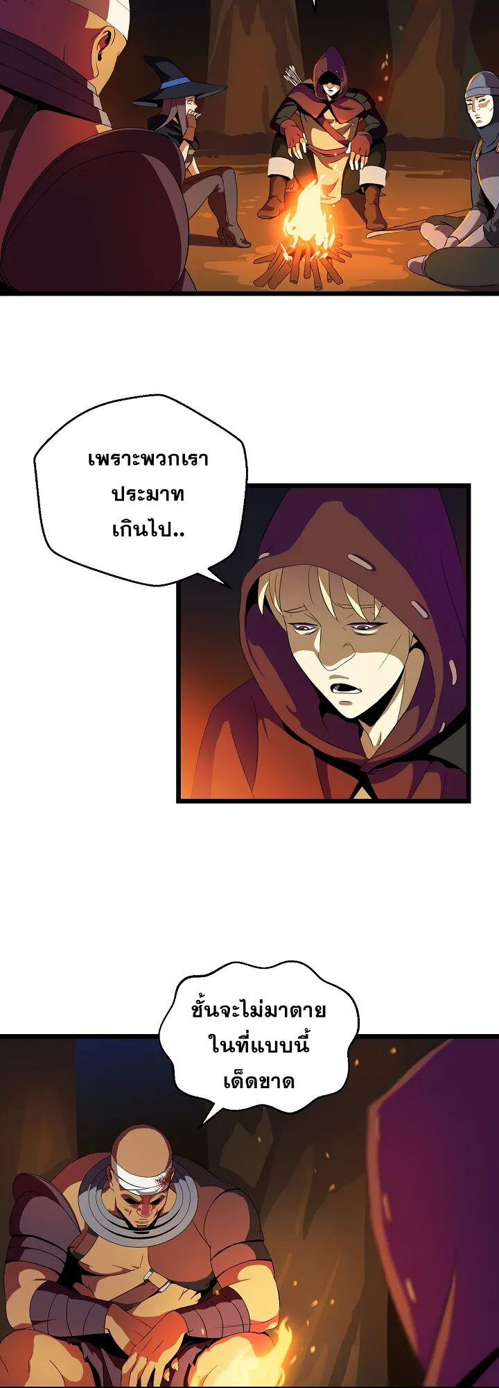 Kill the Hero ตอนที่ 6 หน้า 13