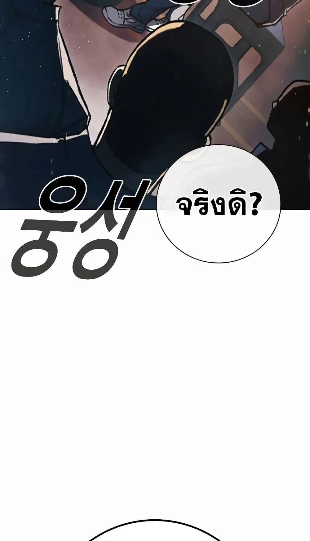 Juvenile Prison ตอนที่ 13 หน้า 79