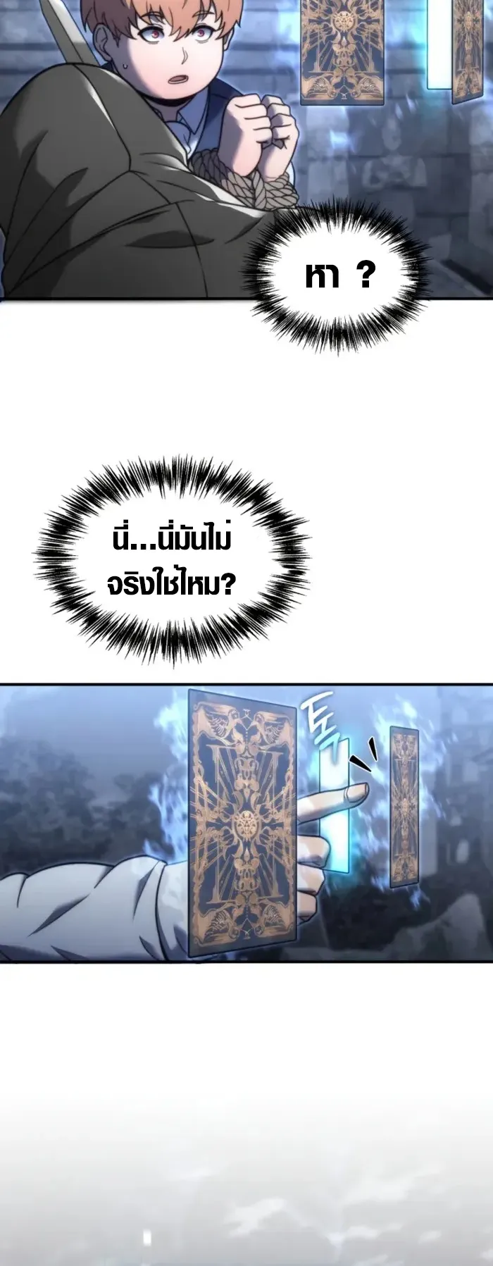 God-Tier Extra’s Ultimate Guide ตอนที่ 2 หน้า 7