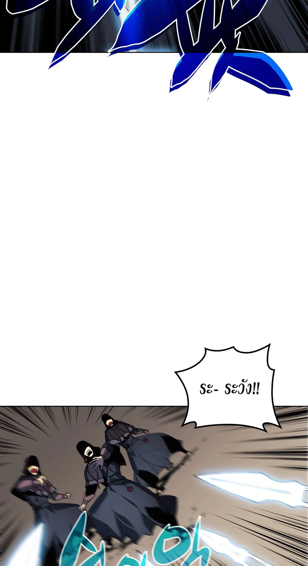 Overgeared ตอนที่ 5 หน้า 45