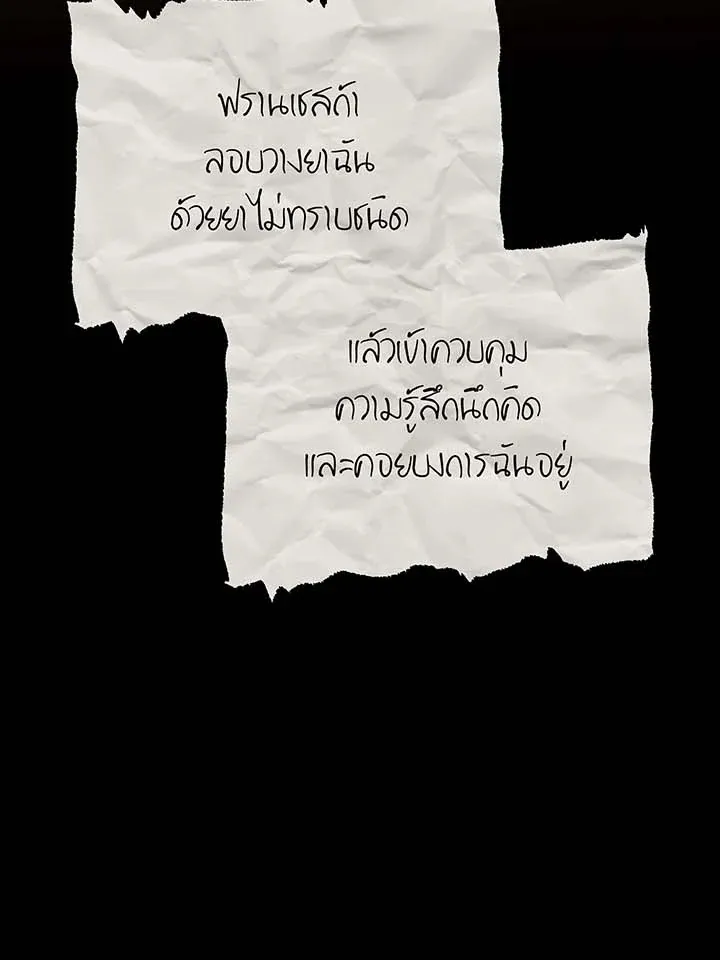 Necromancer Academy’s Genius Summoner Chapter 142 หน้า 48