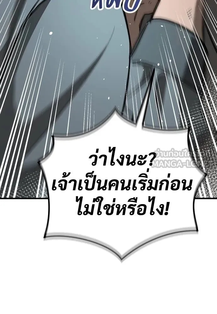 A Rogue Guard in a Medieval Fantasy ตอนที่ 21 หน้า 115
