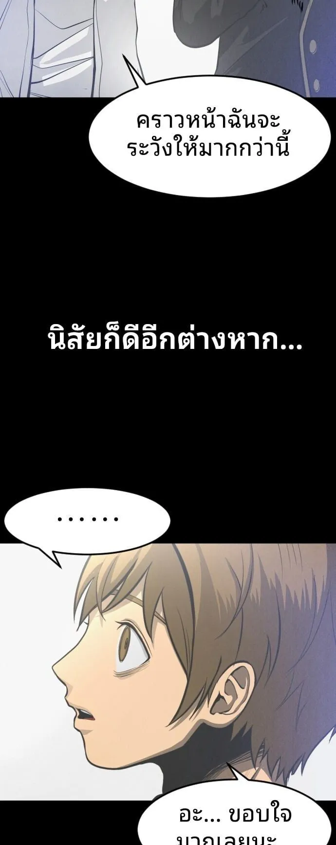 Raising Hell ตอนที่ 2 หน้า 41