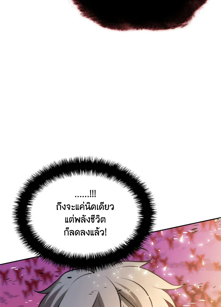 Overgeared ตอนที่ 278 หน้า 4