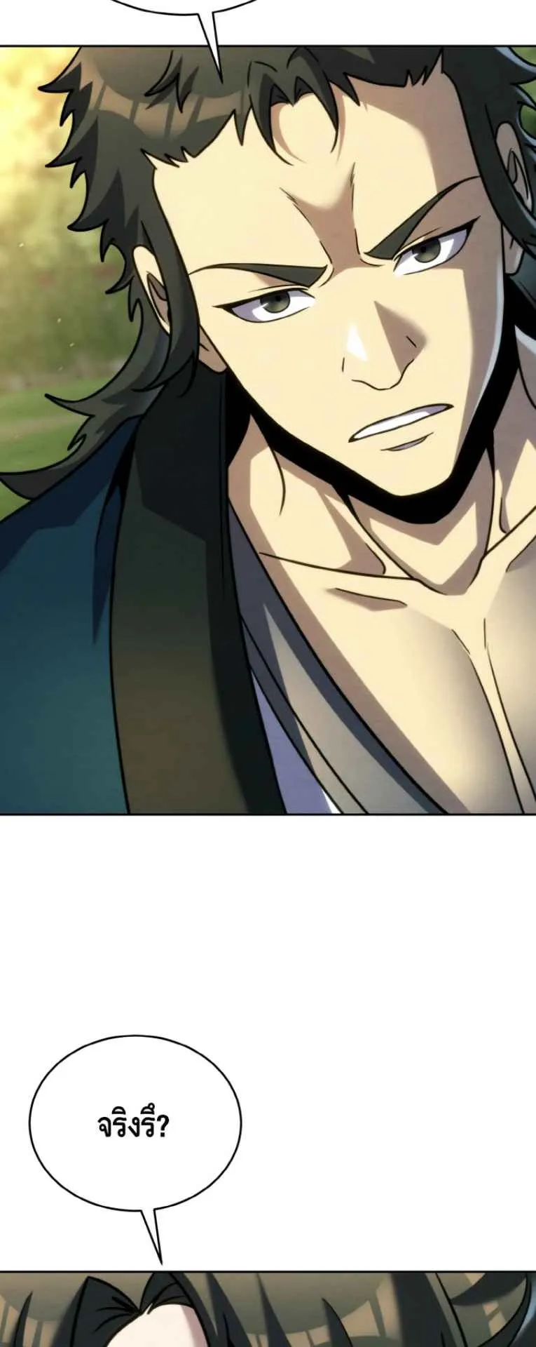 I Become the Youngest Disciple of the Martial Arts Leader ตอนที่ 38 หน้า 11