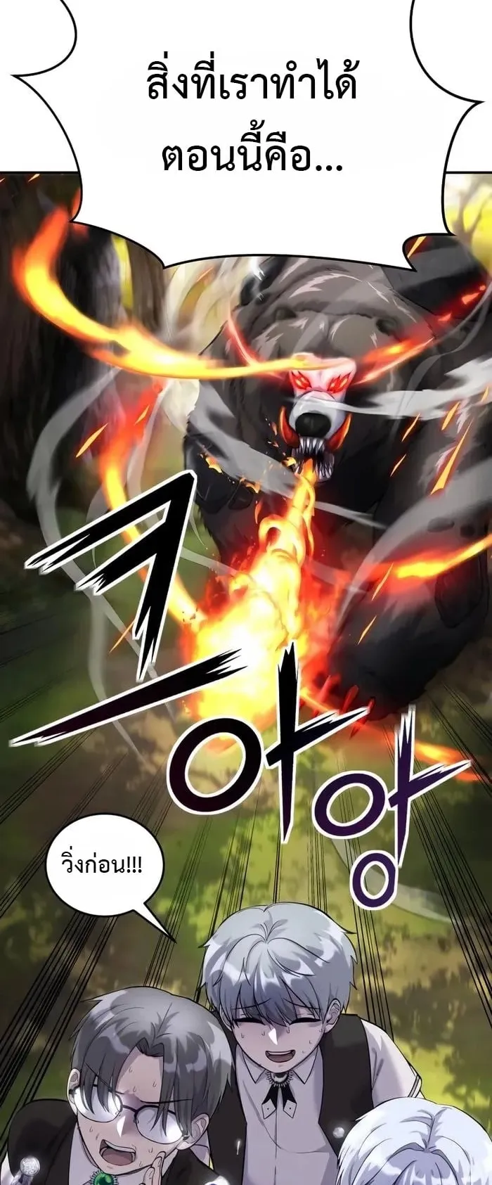 Secretly More Powerful Than the Hero ตอนที่ 5 หน้า 56