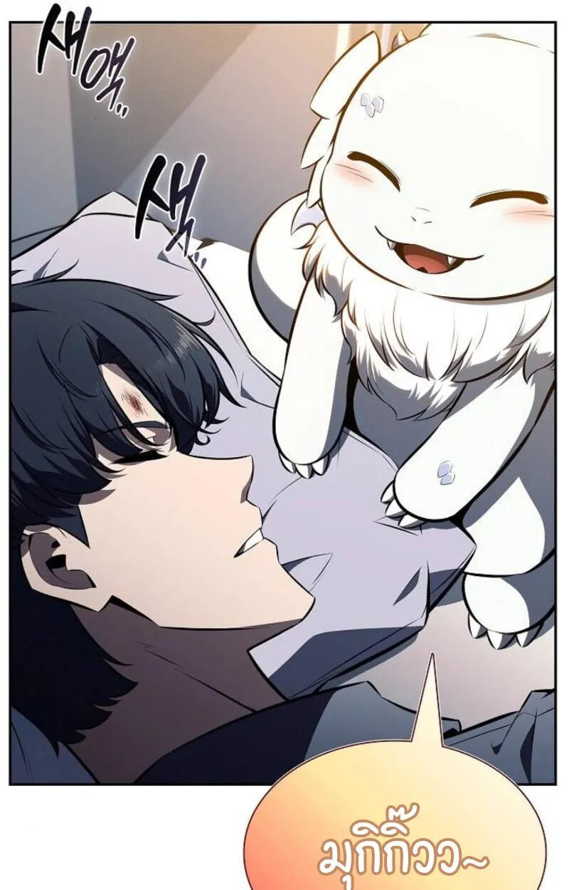 The Demon Slayer’s Restaurant ตอนที่ 7 หน้า 97