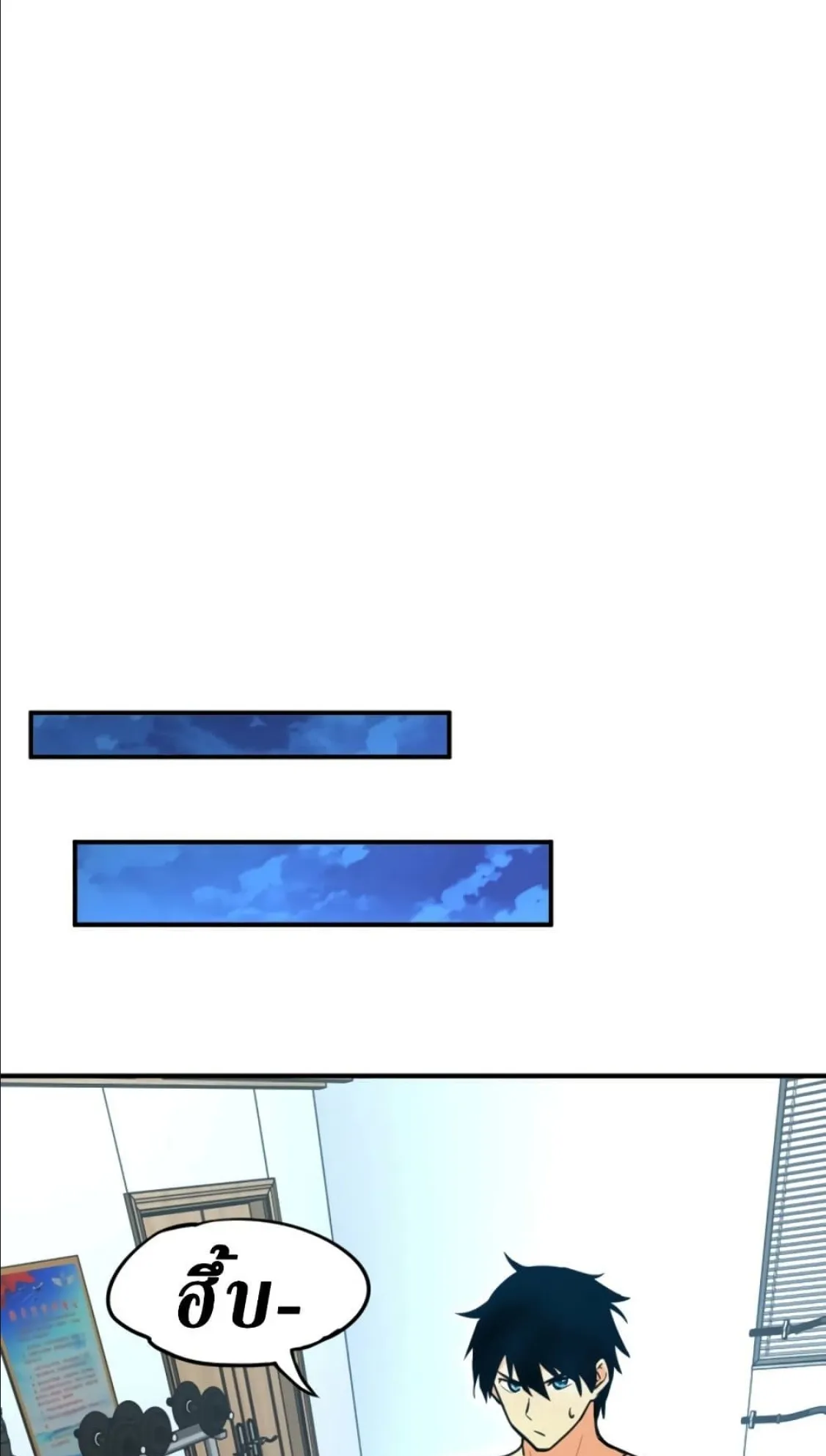 Logging 10000 Years into the Future ตอนที่ 2 หน้า 65