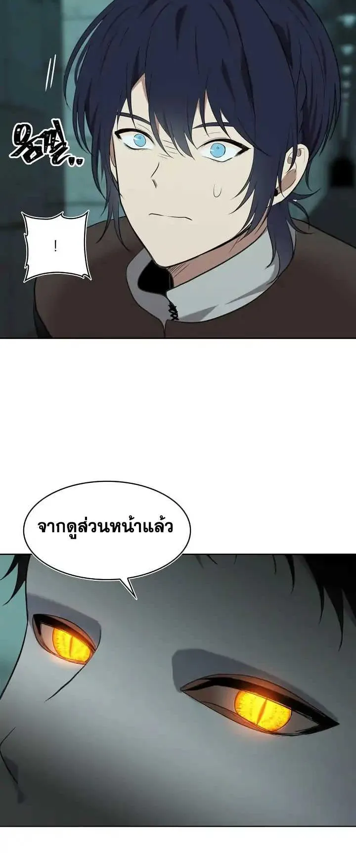Second Life Ranker ตอนที่ 5 หน้า 19