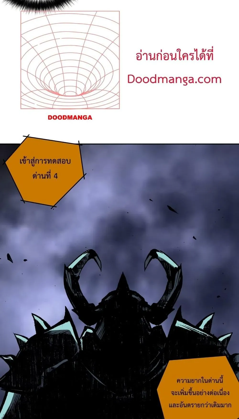 Disastrous Necromancer ตอนที่ 10 หน้า 56