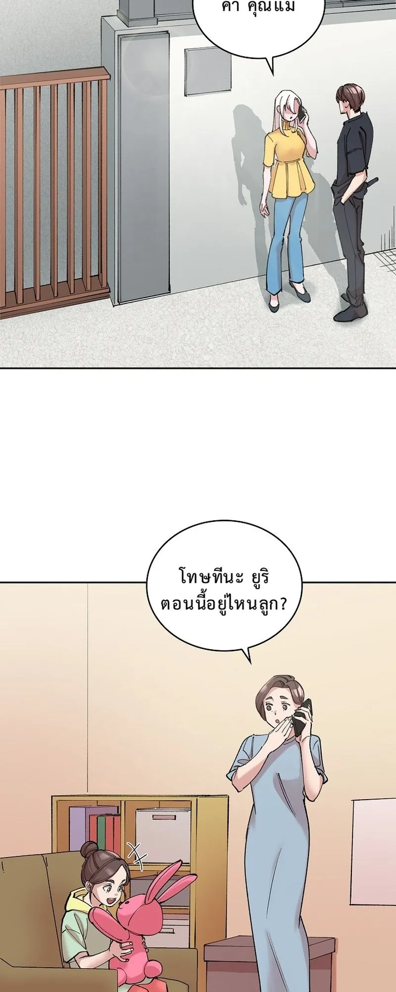 The Devil and the Ice Witch ตอนที่ 15 หน้า 6