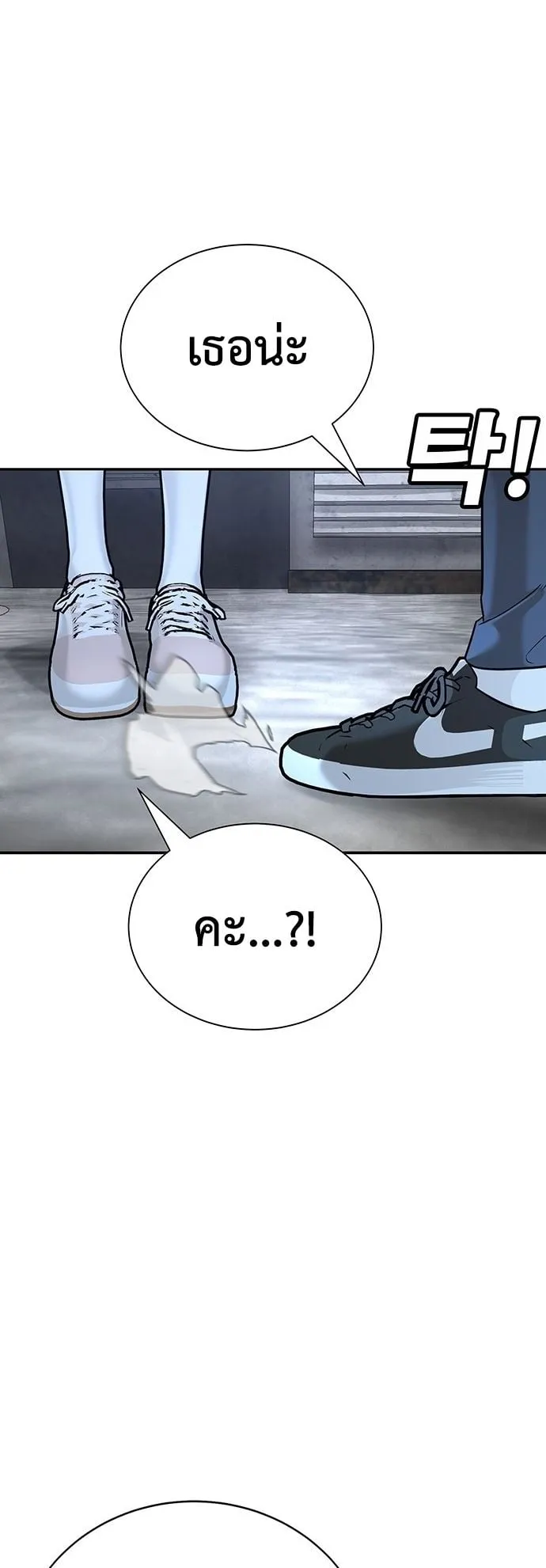 High School Conquest: War Against the Bullies ตอนที่ 2 หน้า 85