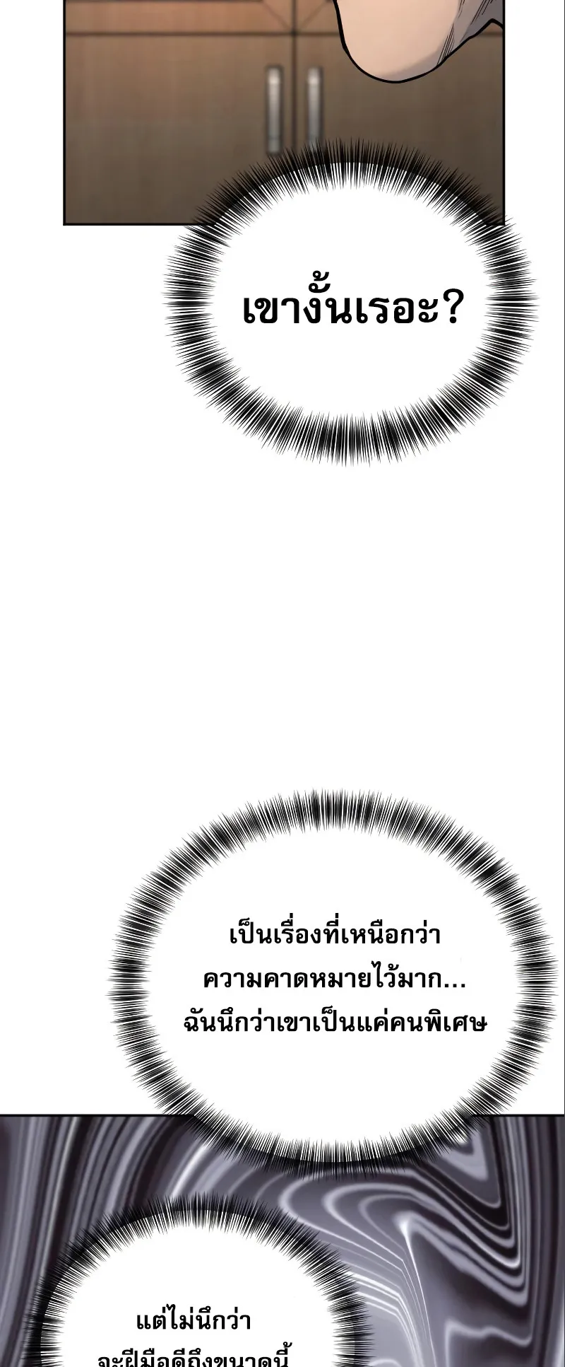 Return of the Bloodthirsty Police ตอนที่ 40 หน้า 51