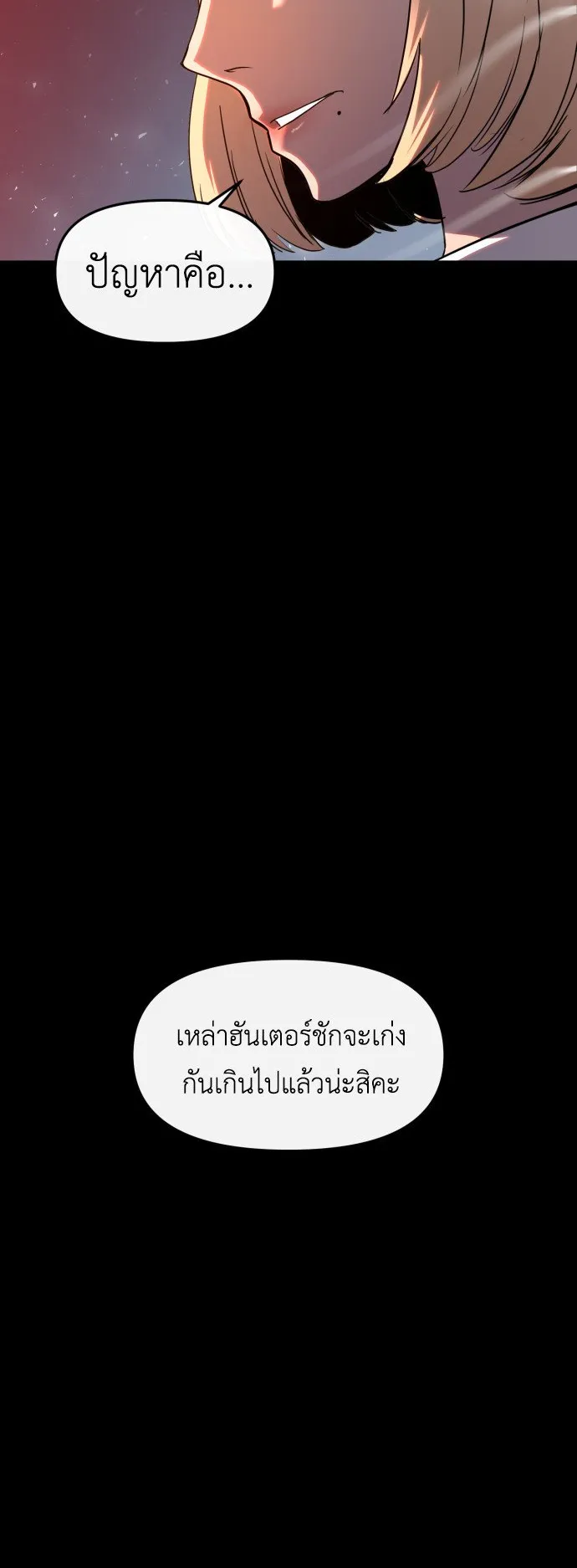 Bones ตอนที่ 2 หน้า 139