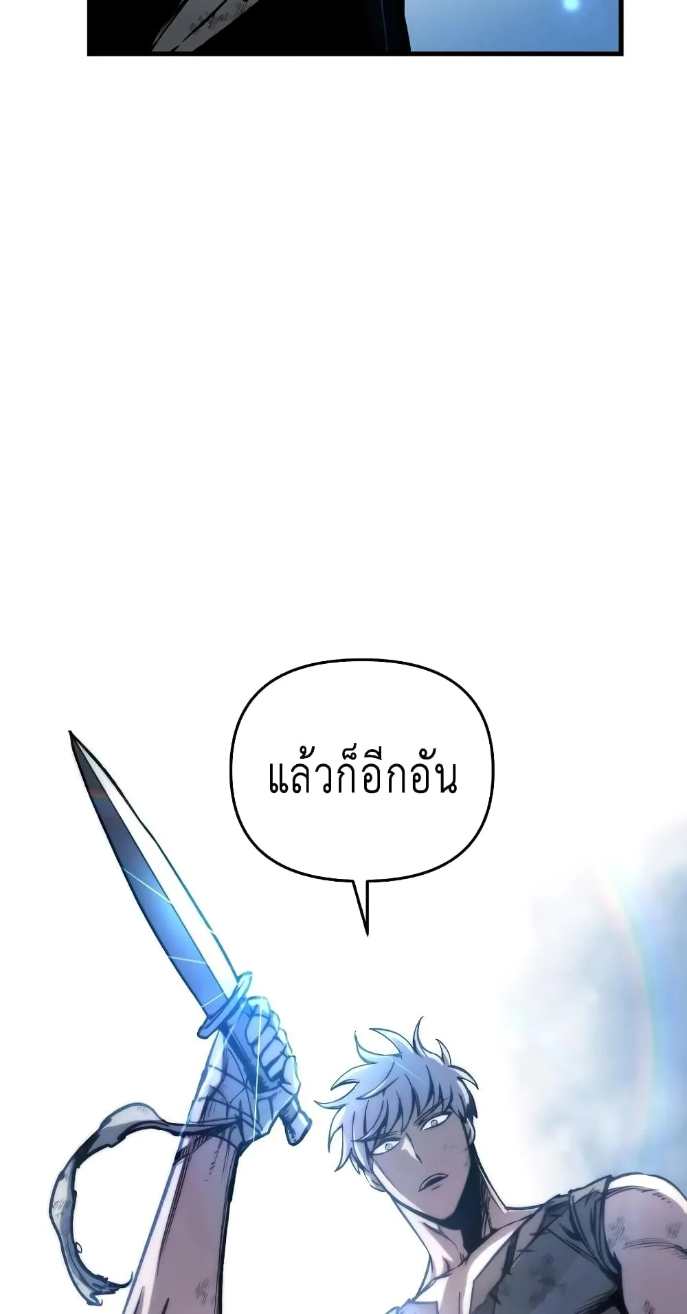 Reincarnation of the Suicidal Battle God ตอนที่ 4 หน้า 96