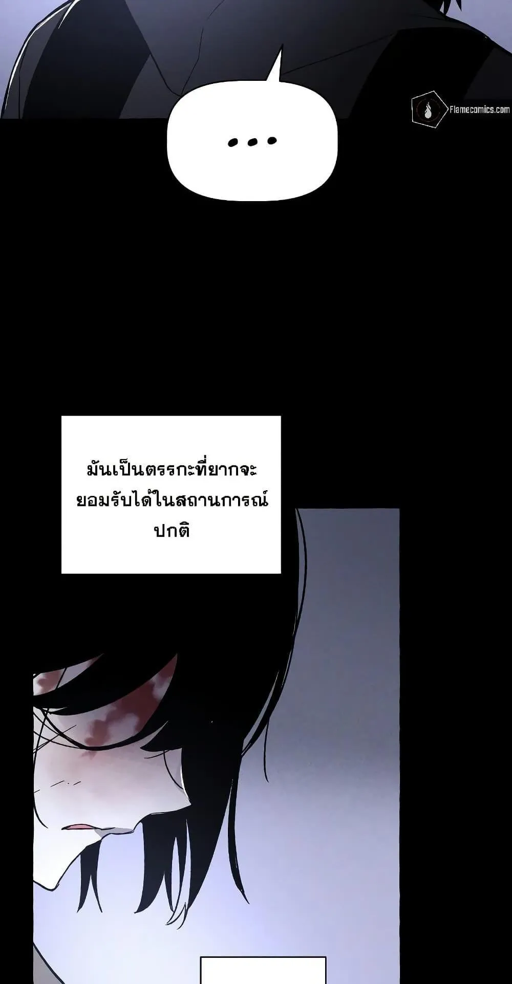 The Murderer ตอนที่ 2 หน้า 90