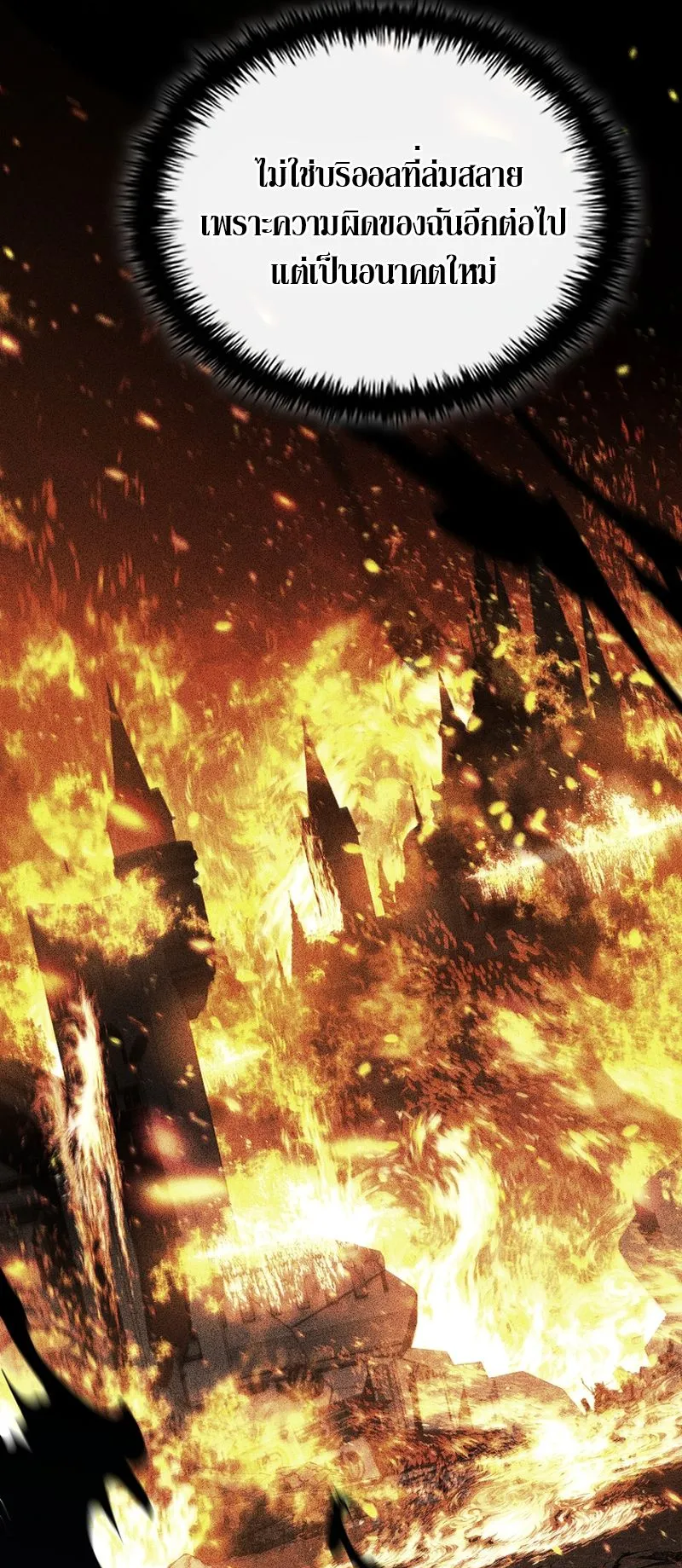 The Third Prince of the Fallen Kingdom has Regressed ตอนที่ 12 หน้า 34