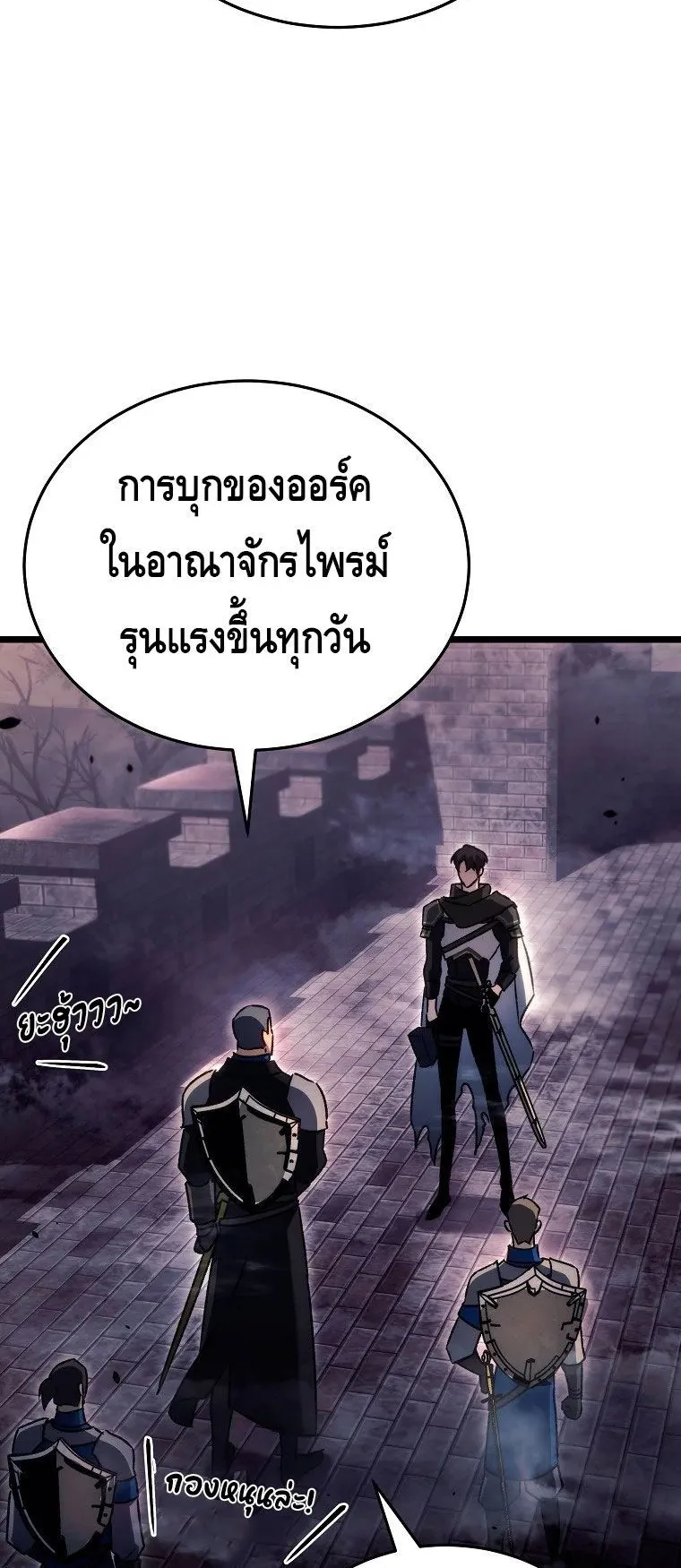 The Genius Blacksmith’s Game ตอนที่ 8 หน้า 6