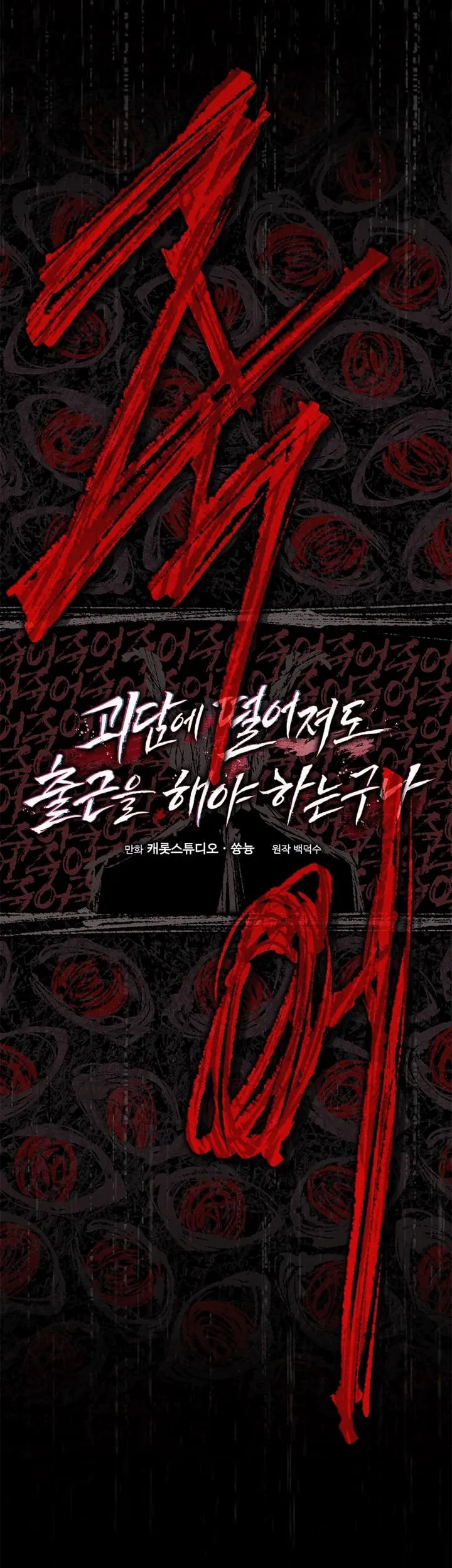 Got Dropped into a Ghost Story, Still Gotta Work ตอนที่ 26 หน้า 9