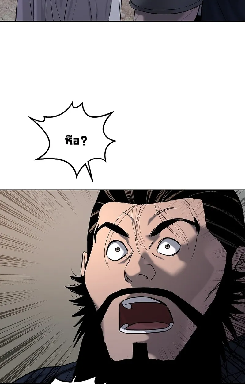 The Iron Emperor ตอนที่ 26 หน้า 36