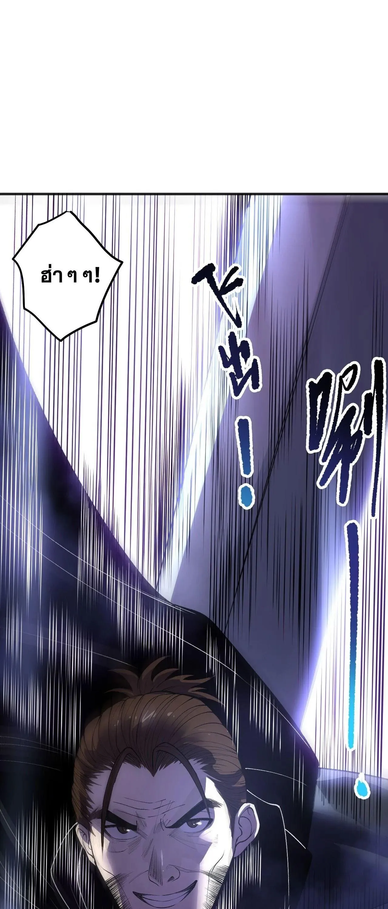 Disastrous Necromancer ตอนที่ 266 หน้า 39
